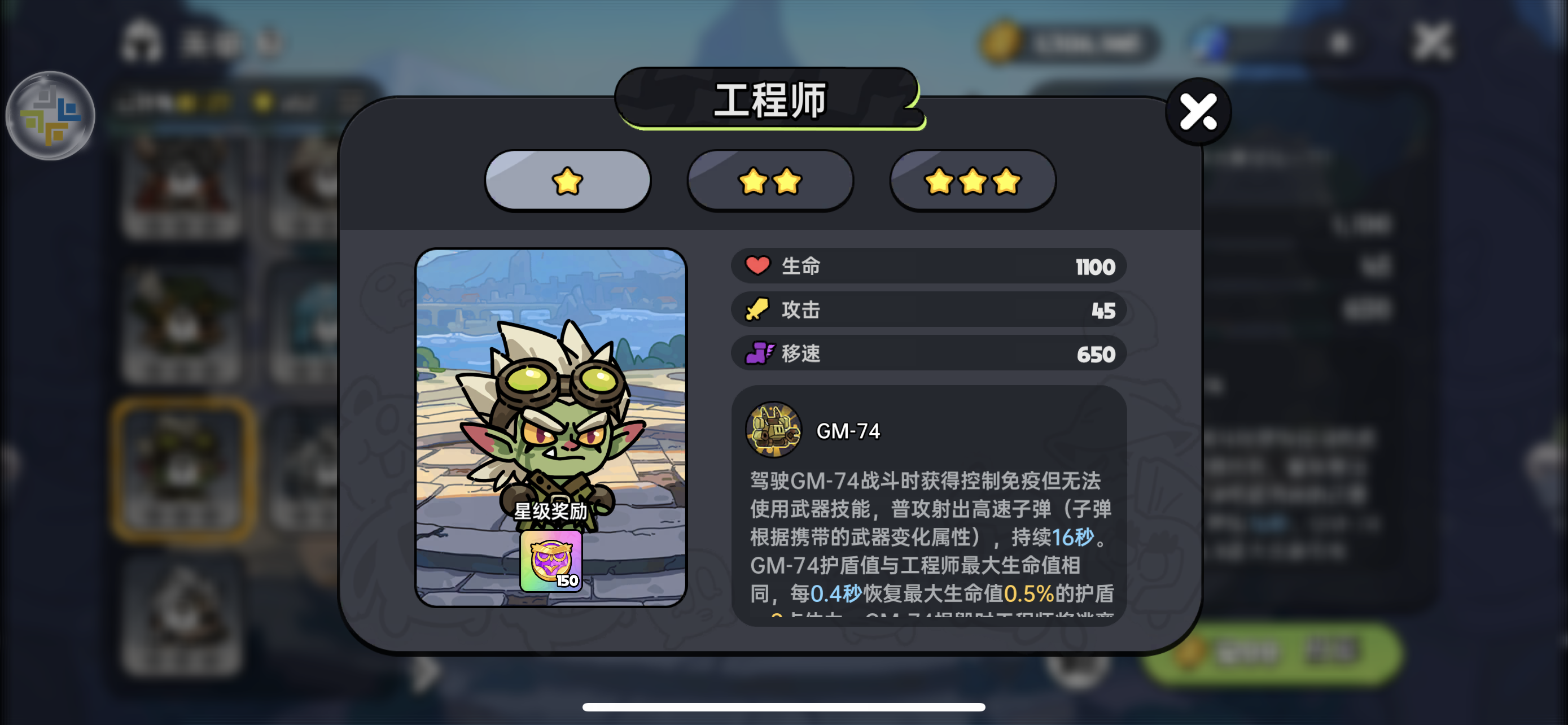 *工程师*