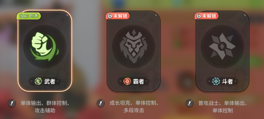 一拳？！岚转职推荐