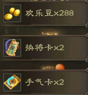 《三国杀》最新通用兑换码8月25日期