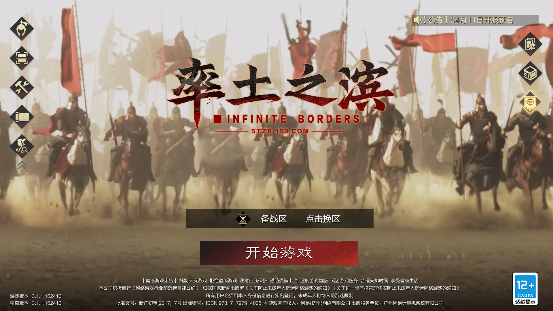 率土之滨s2回归专服活动预告