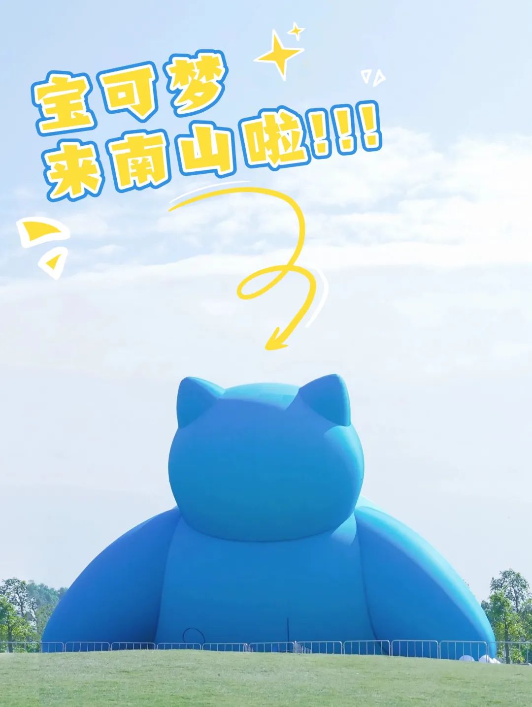 2024宝可梦深圳大师赛·宝可梦大集结项目线下观赛指南！
