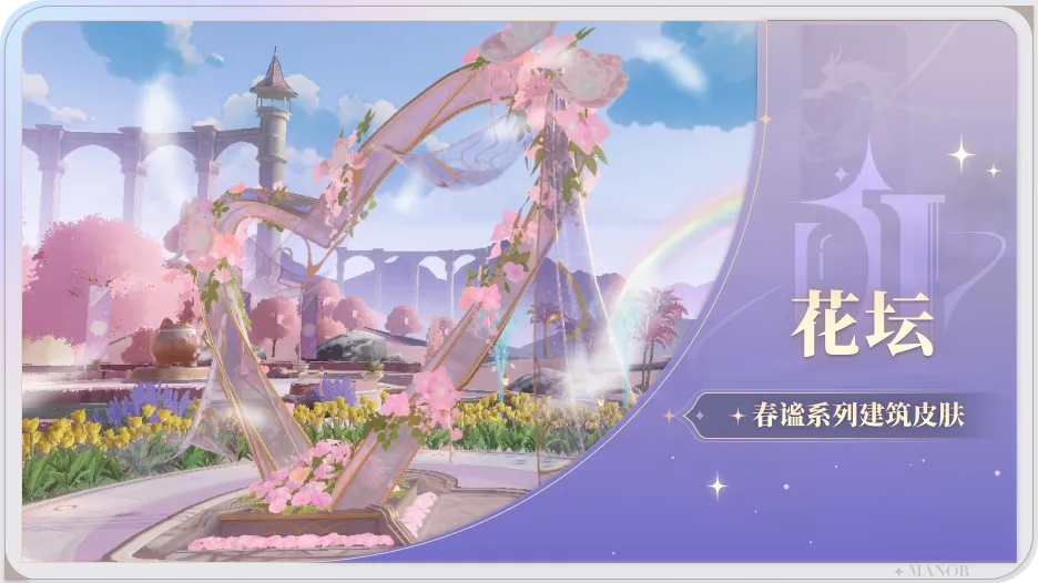 游戏五日谈：QQ飞车手游全息机甲皮肤来袭，春谧系列建筑皮肤上新