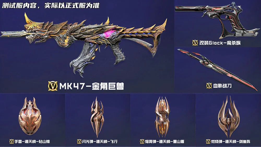虫生吞噬·湮灭星空版本现已上线！多款联动道具登场！