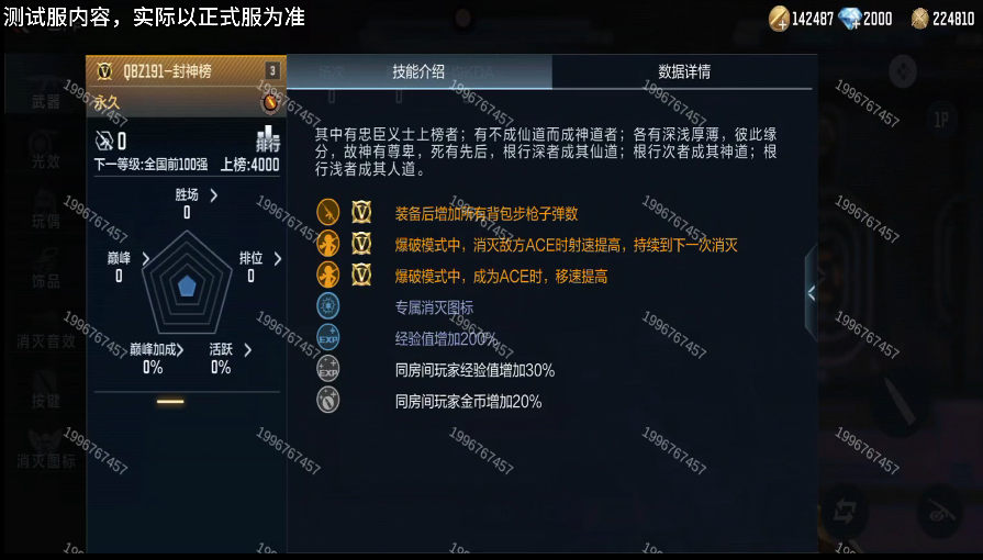 【1.10版本】英雄级武器QBZ191-封神榜，武器爆料展示抢先看