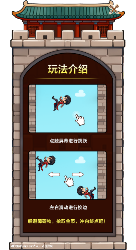 不良人酷跑活动爆料！不良人何在？