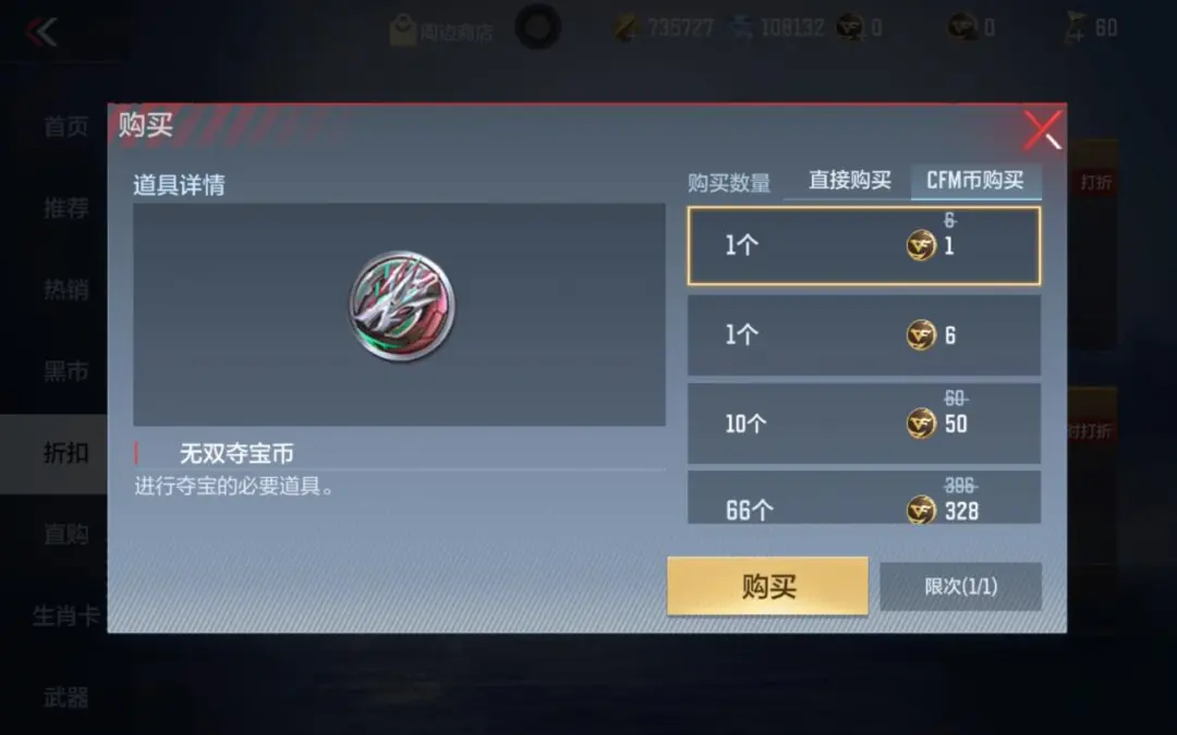 奉先夺宝皮肤盛宴来袭！无双、怒魔、傲魔、羸魔齐聚！