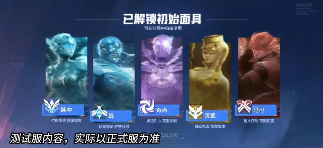 震惊！朱雀志 百里守约＆暗影游猎 马可波罗加入CFM爆破战场！