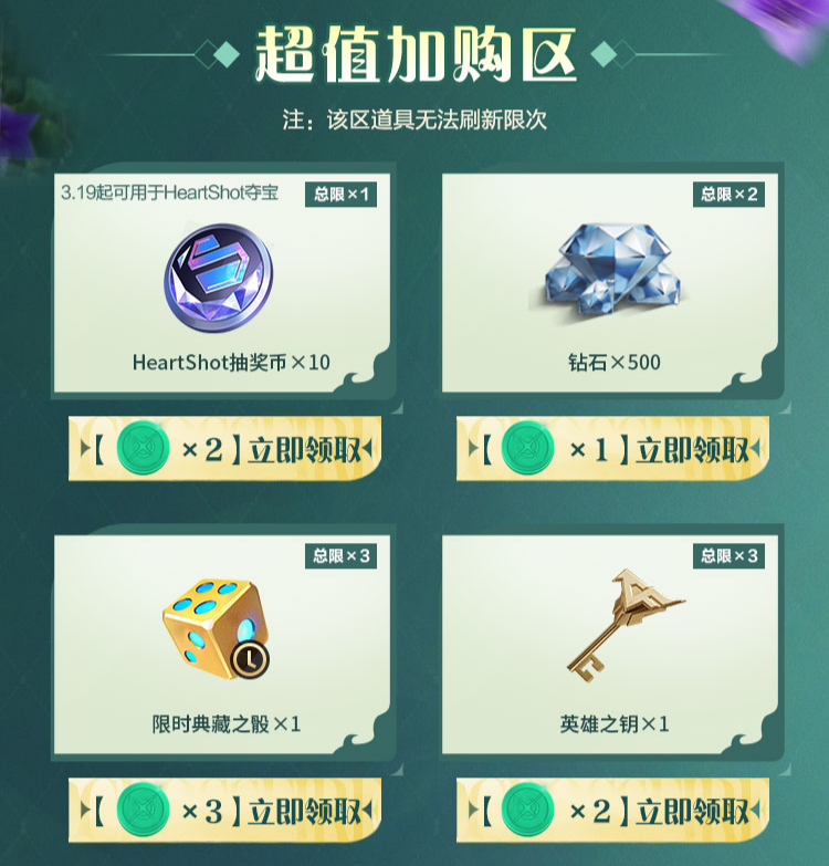 踏春宝库福利拉满！助力HS夺宝，钻石武器全拿下