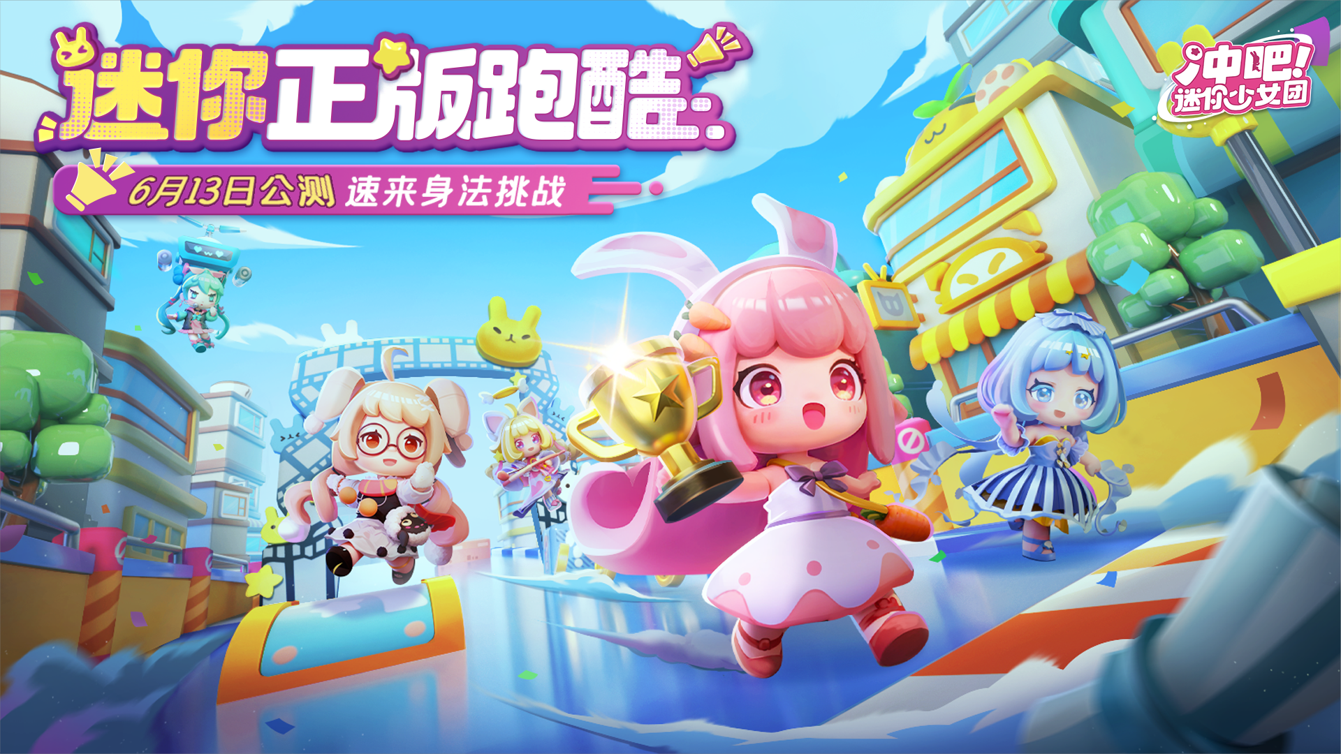 秀出你的榜单