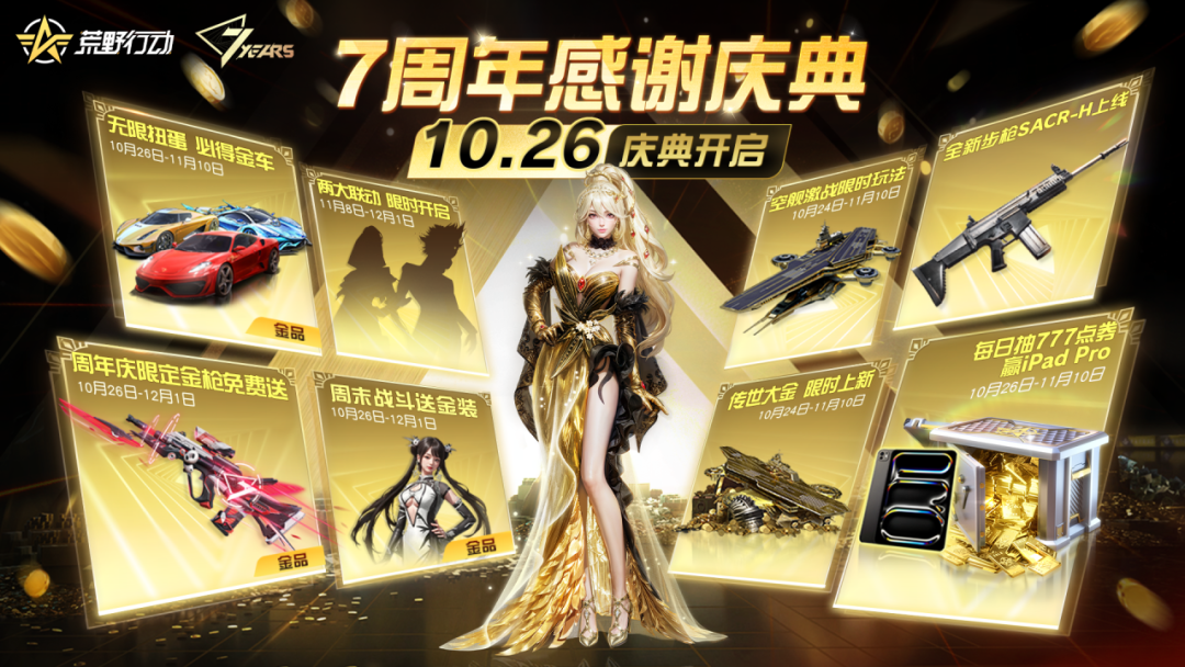 荒老师，也给我炒份福利吧