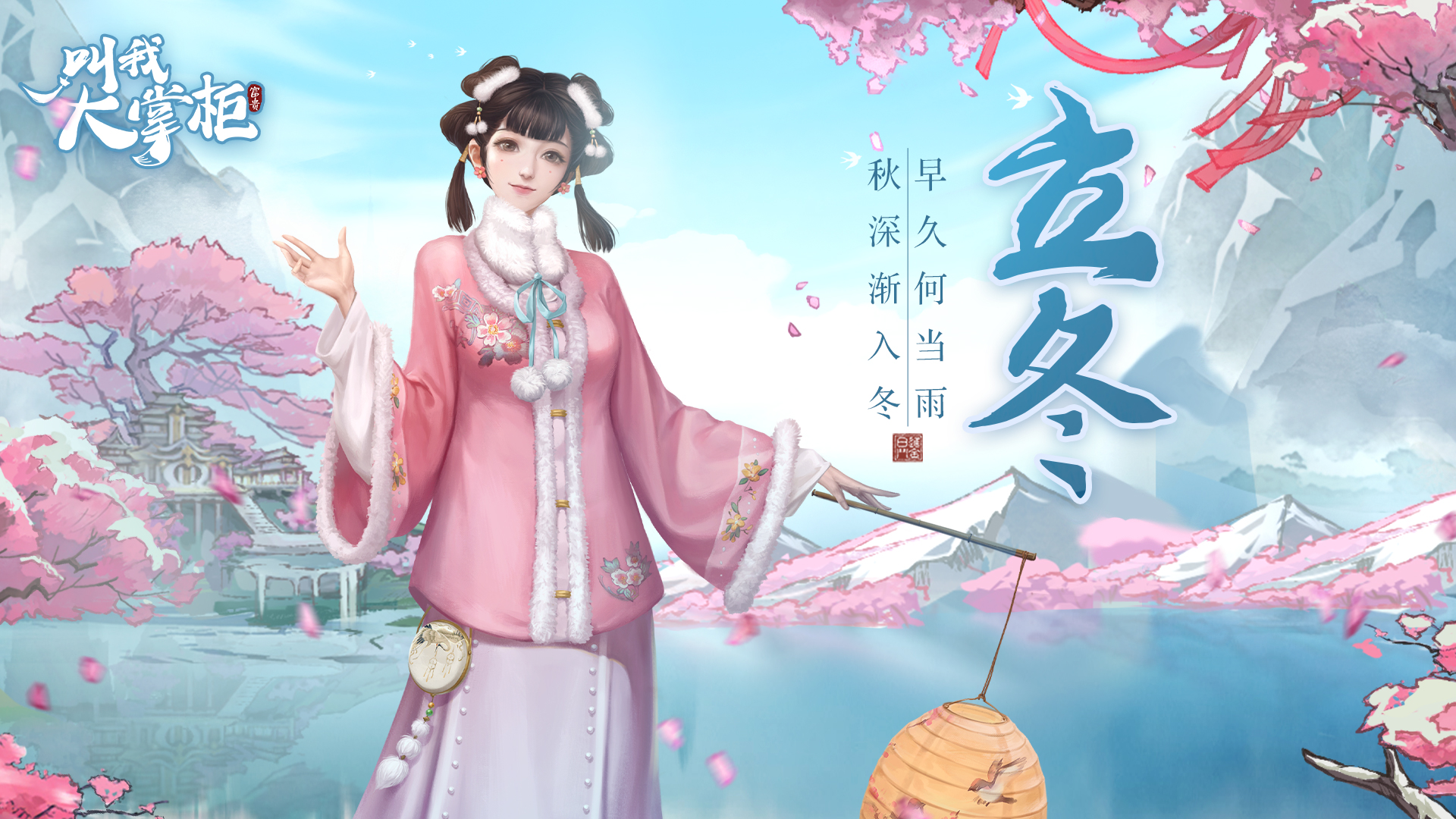 汴梁节气 | 立冬