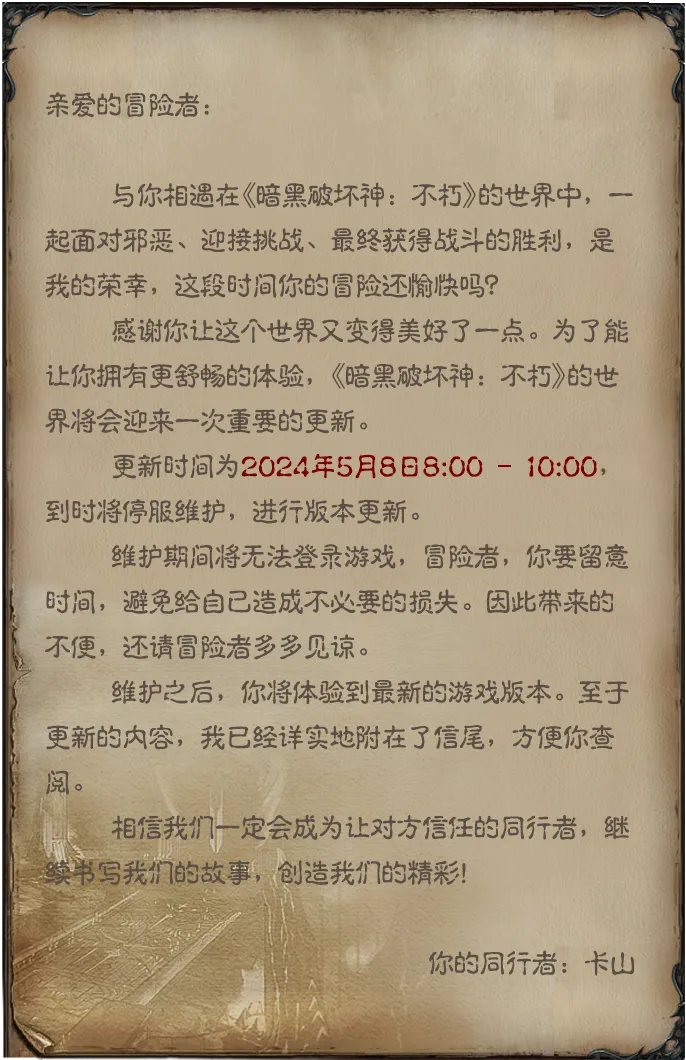 更新公告 I 多项平衡优化即将上线！