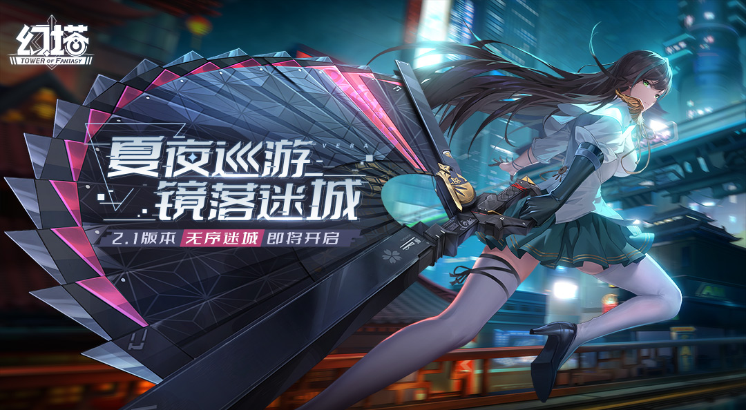 影落镜中 《幻塔》新拟态“凛夜”角色介绍