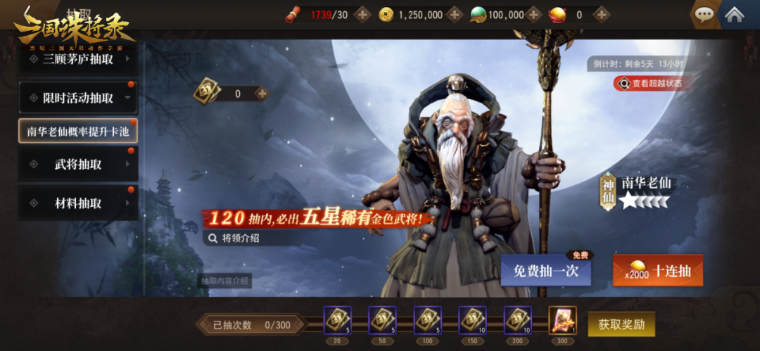 《三国诛将录》10月26日停服更新公告