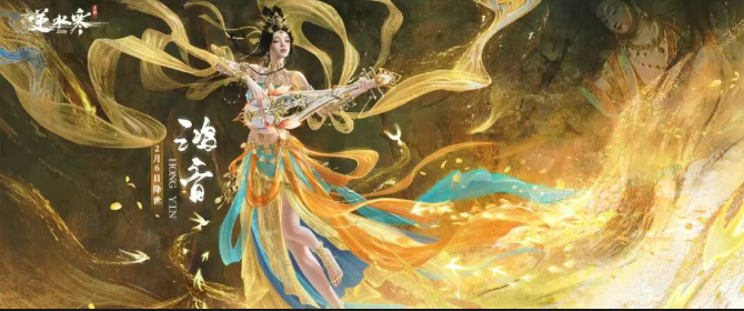 游戏五日谈：逆水寒手游3.2.4版本来袭，鸿音流派抢先开放体验