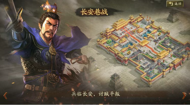 游戏五日谈：三国志战略版全新剧本开放先锋测试，长安之乱即将来袭