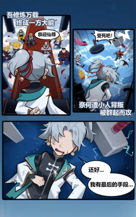 转生现世御剑飞行，专属座驾有多快乐！哎仙尊你飞慢点......