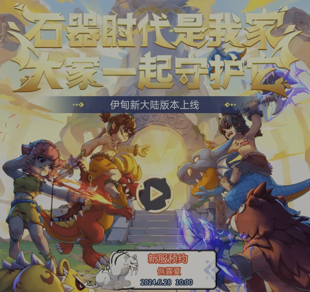 新服-佩露夏开服Q&A