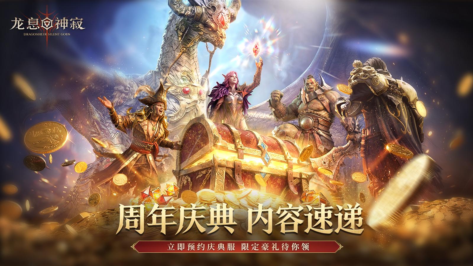倒计时1天|周年庆典福利&活动大盘点，请查收你的专属庆典指南！