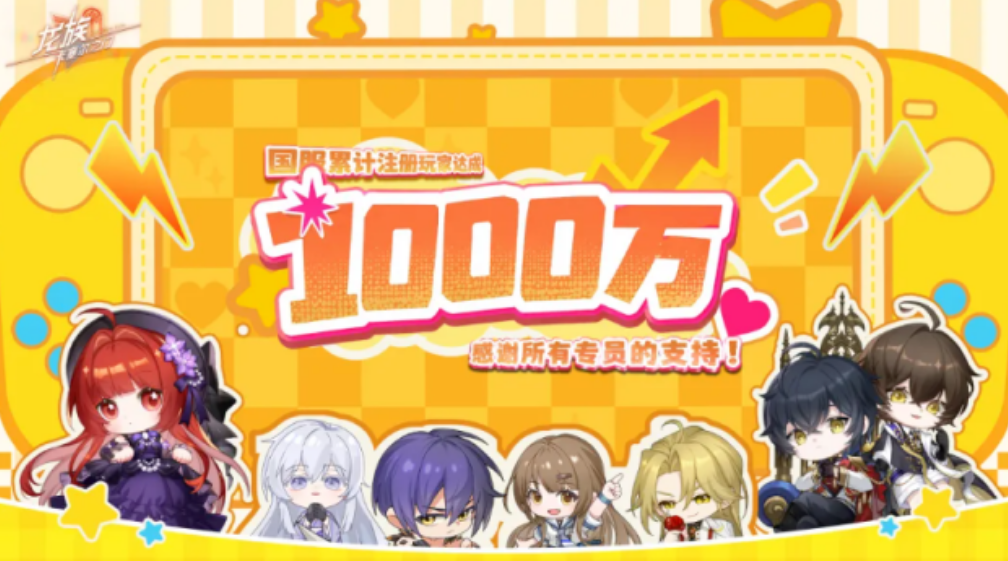 游戏资讯：《龙族：卡塞尔之门》注册用户破千万；《恋与深空》电影卡曝光