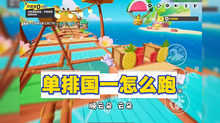 单排国一怎么跑