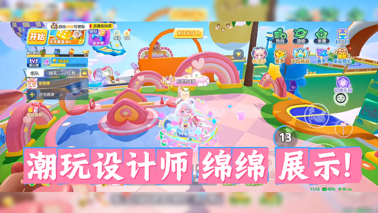 潮玩设计师 绵绵 展示!