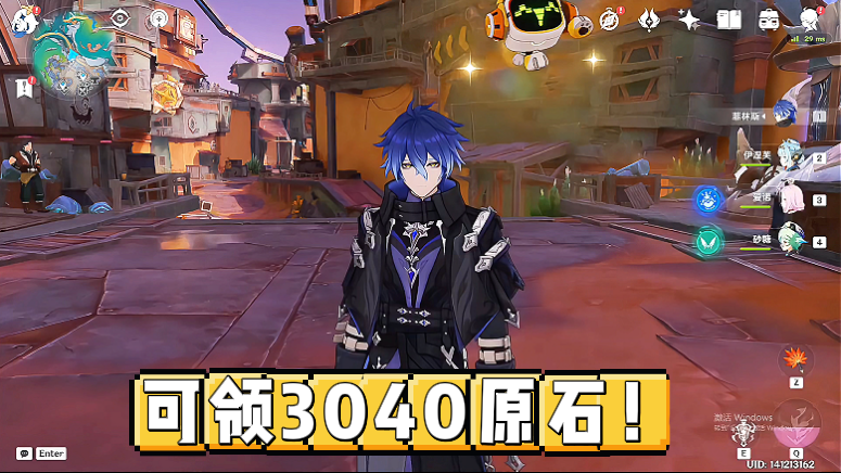 上线可领3040原石！ 