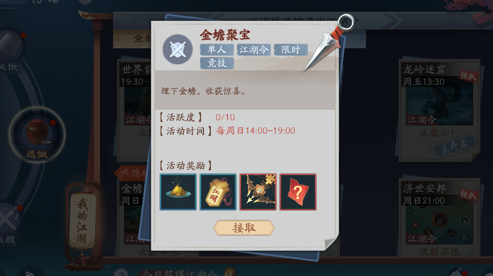 【维护公告】8月17日更新维护，九霄志新增战场，全新外观重磅上线！