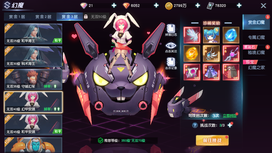 【源能攻略】赏金幻魔玩法篇