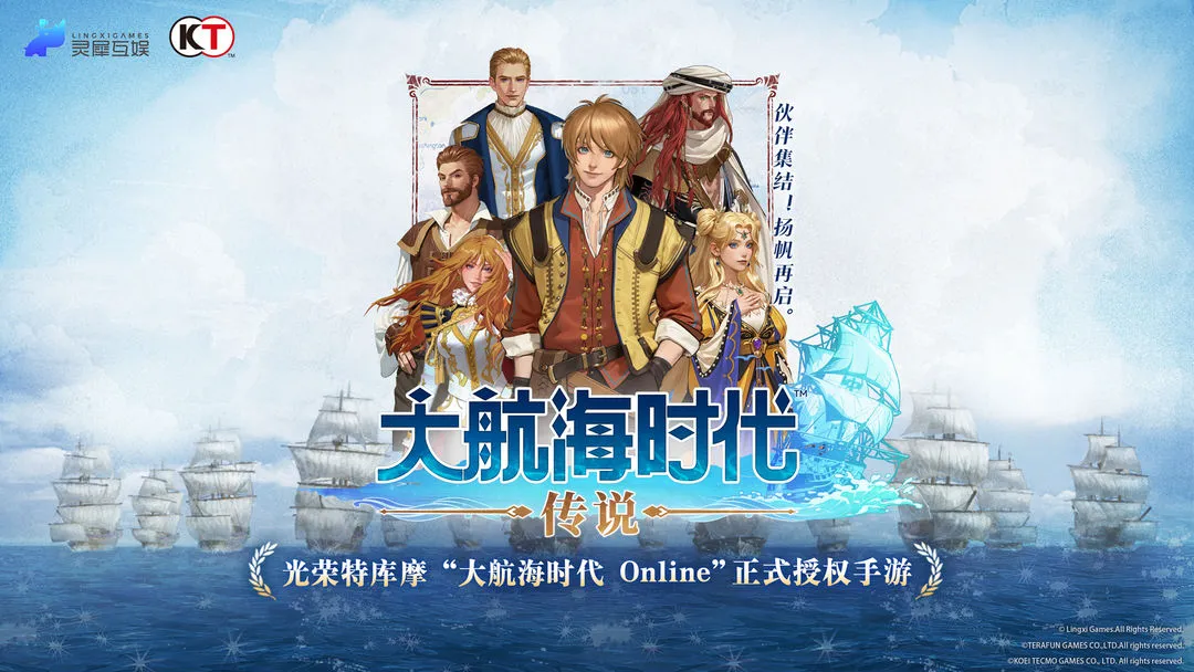 游戏资讯：腾讯游戏成立K9合作部；《大航海时代：传说》定档7月17日公测