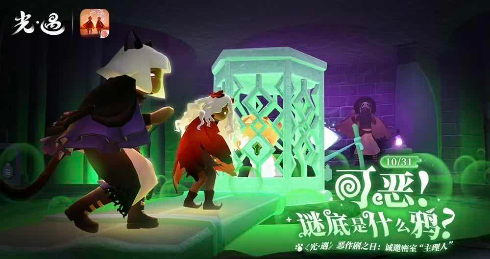 手游日报1028：蛋仔派对万圣活动更新；QQ飞车手游全新版本上线