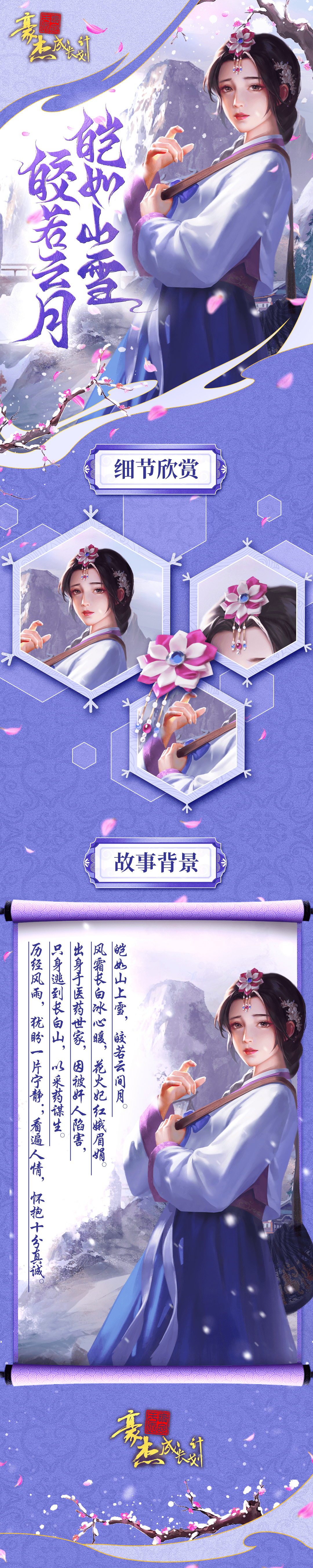 【众里寻她】皑如山雪，皎若云月「尹雅娴」