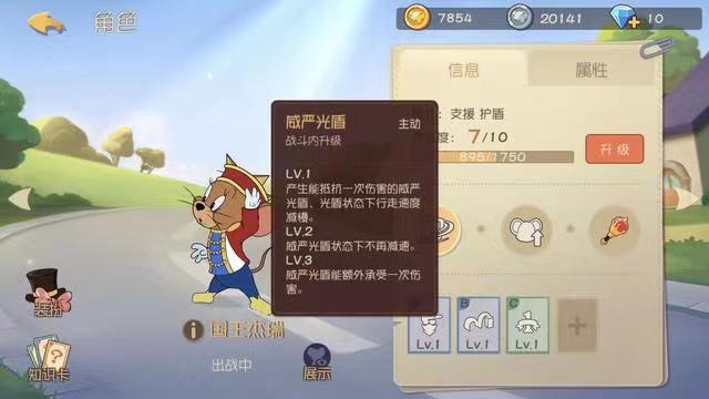 《猫和老鼠》新手怎样操作国王杰瑞？教程来了！