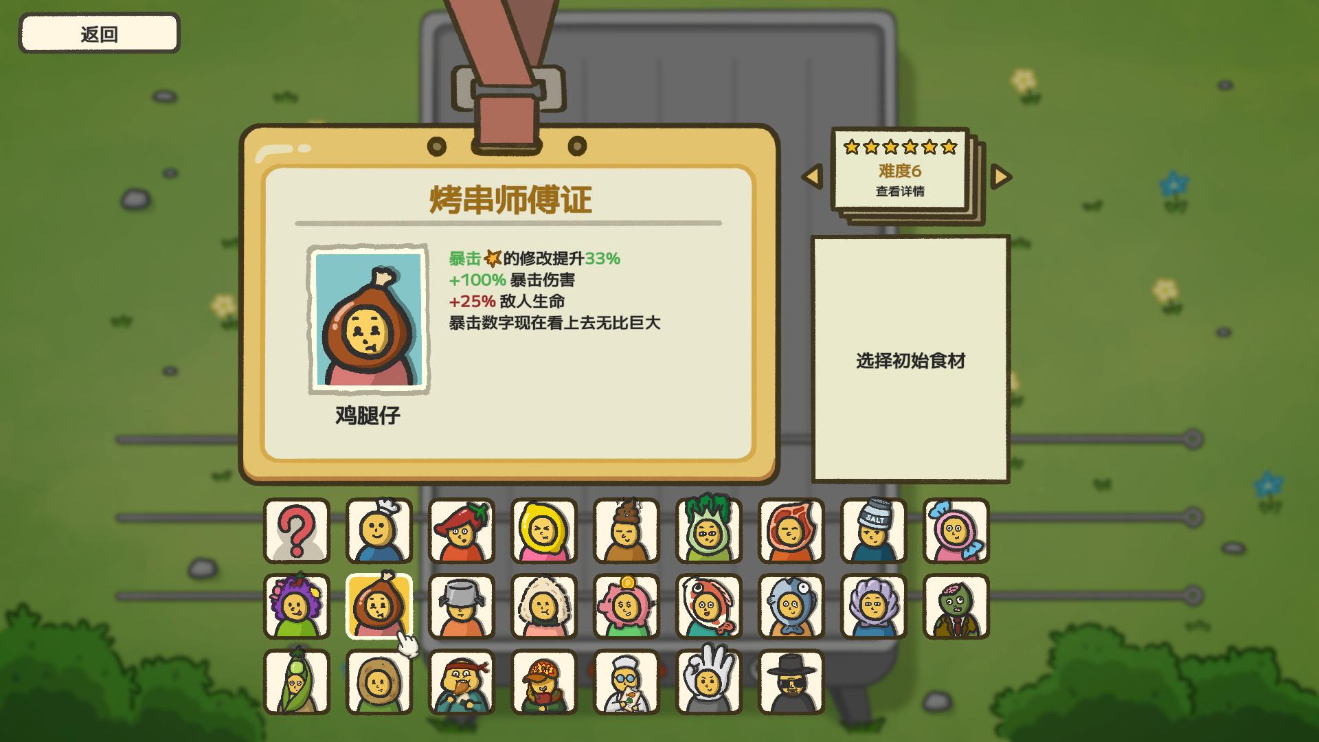 拉烤签打鼠鼠，《别拽了！烤串师傅》正式上线Steam，首发 17.99 元