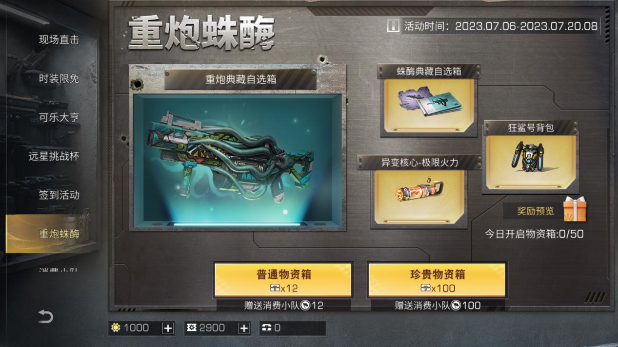 烈日炎炎，活力一夏！《明日之后》盛夏活动火热进行中