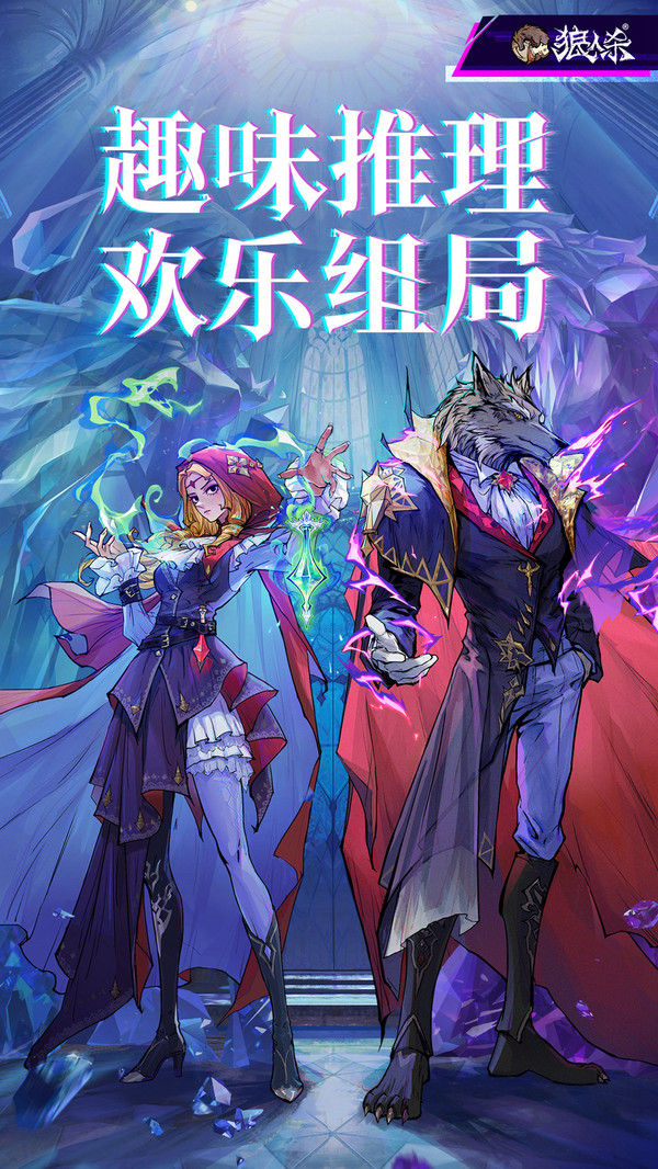 《狼人杀》：狼人隐藏技巧大集合！