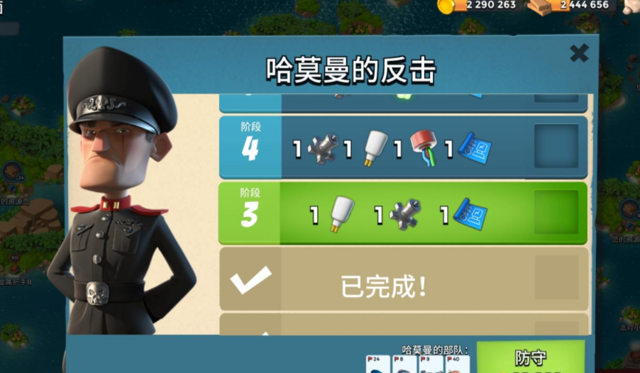 海岛奇兵中选对原型武器，是轻松应对哈莫曼反击战第一步
