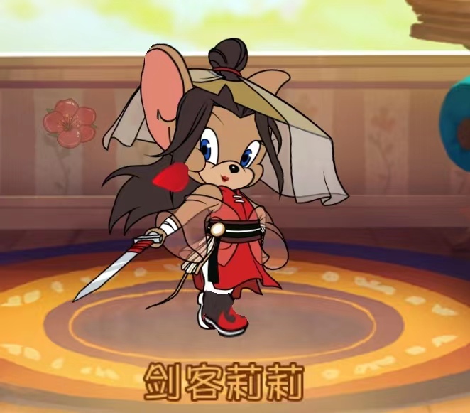 《猫和老鼠》剑客莉莉技能怎么玩？