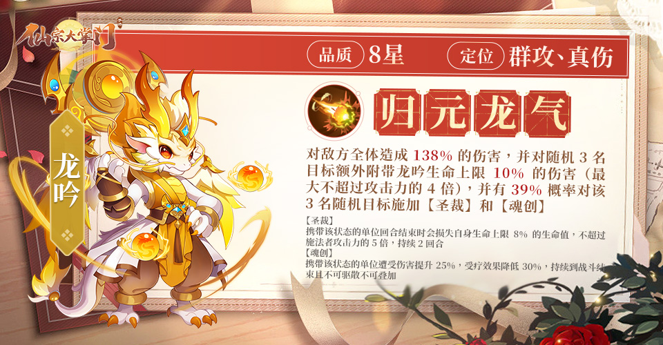 【灵兽图鉴】8星灵兽登场|龙吟凤舞，沐风入梦