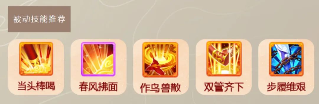 超级攻略丨面对强敌如何制胜？召唤兽进阶版战术技能推荐！