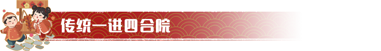 新年住新房，已迫不及待入住！