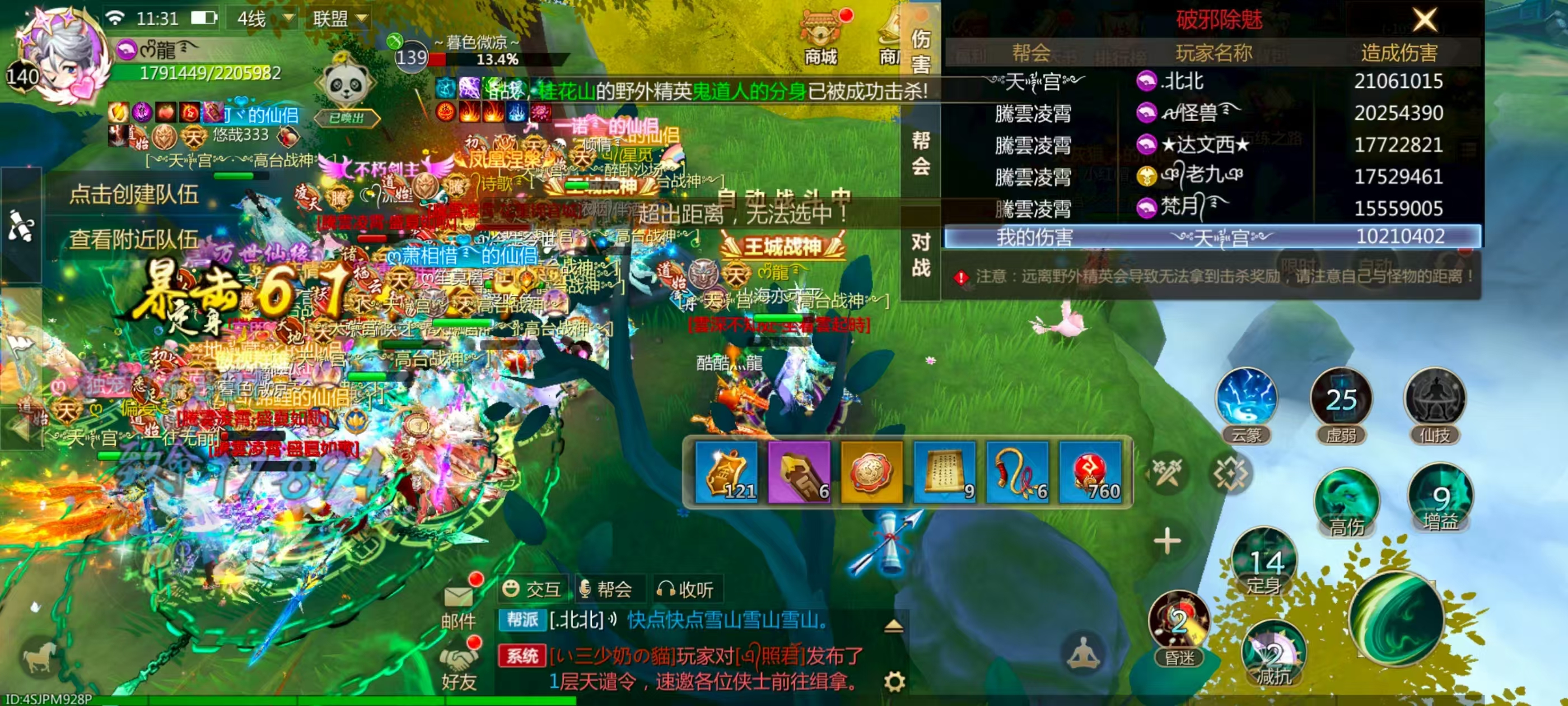 【玩家专访】逆风局与侠义心『戴月天宫帮会』北葵专访
