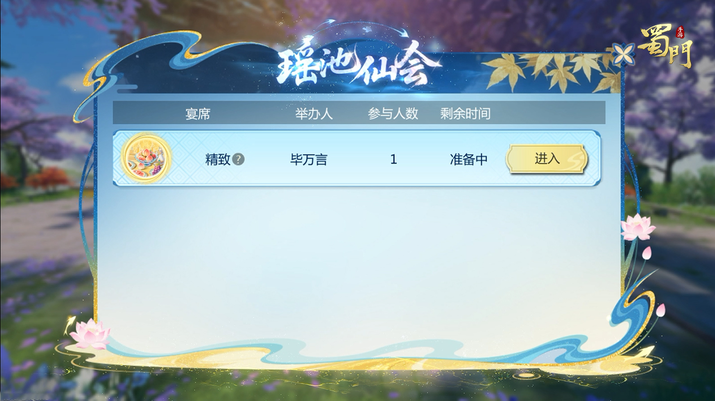 吃席还能白拿绑银稀有材料？这席我坐穿