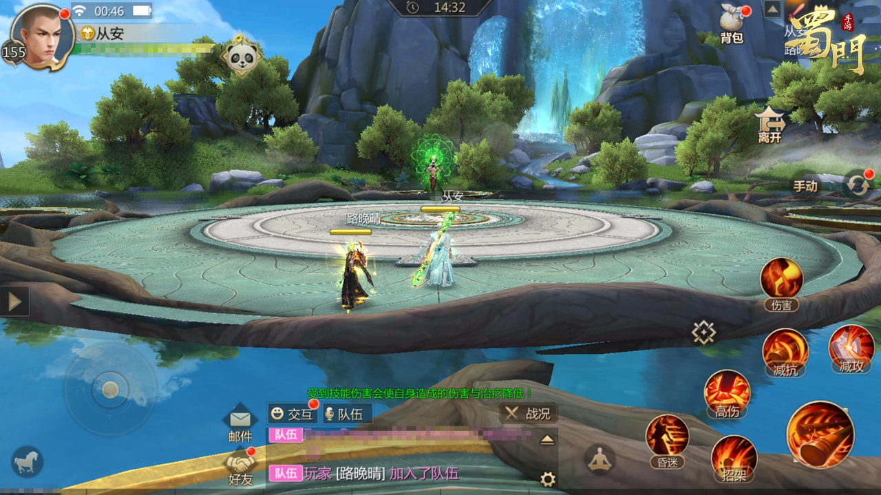 《蜀门》手游玩法爆料：我想开了