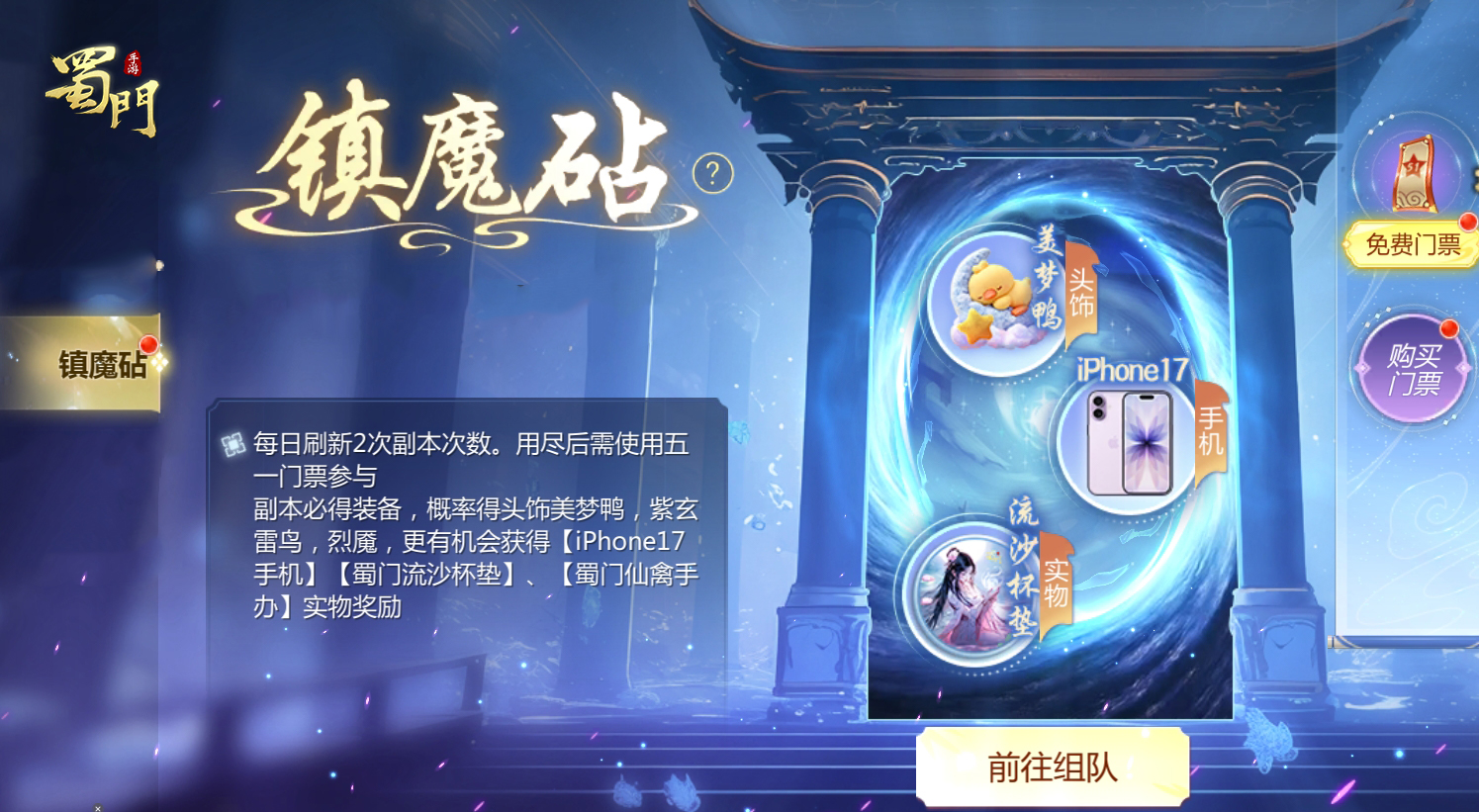 打实物副本抽送周边，好运锦鲤这次一定是我！