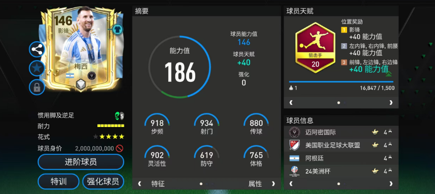 FC大师兄  美洲杯高光精选队套！下