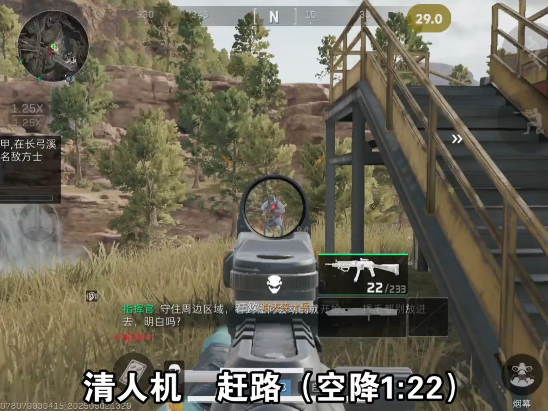 机密长弓一百万撤离