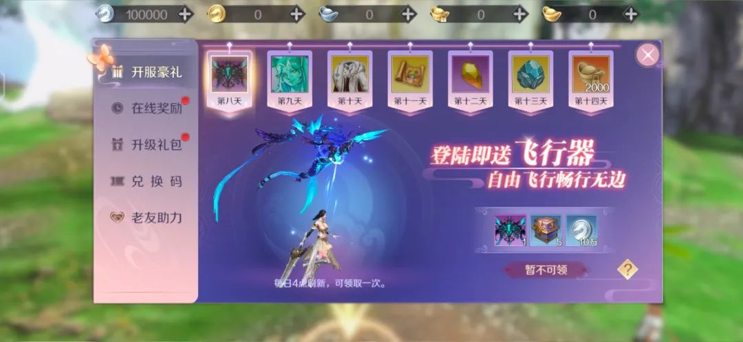 【新服开放】6月24日最新开放区服