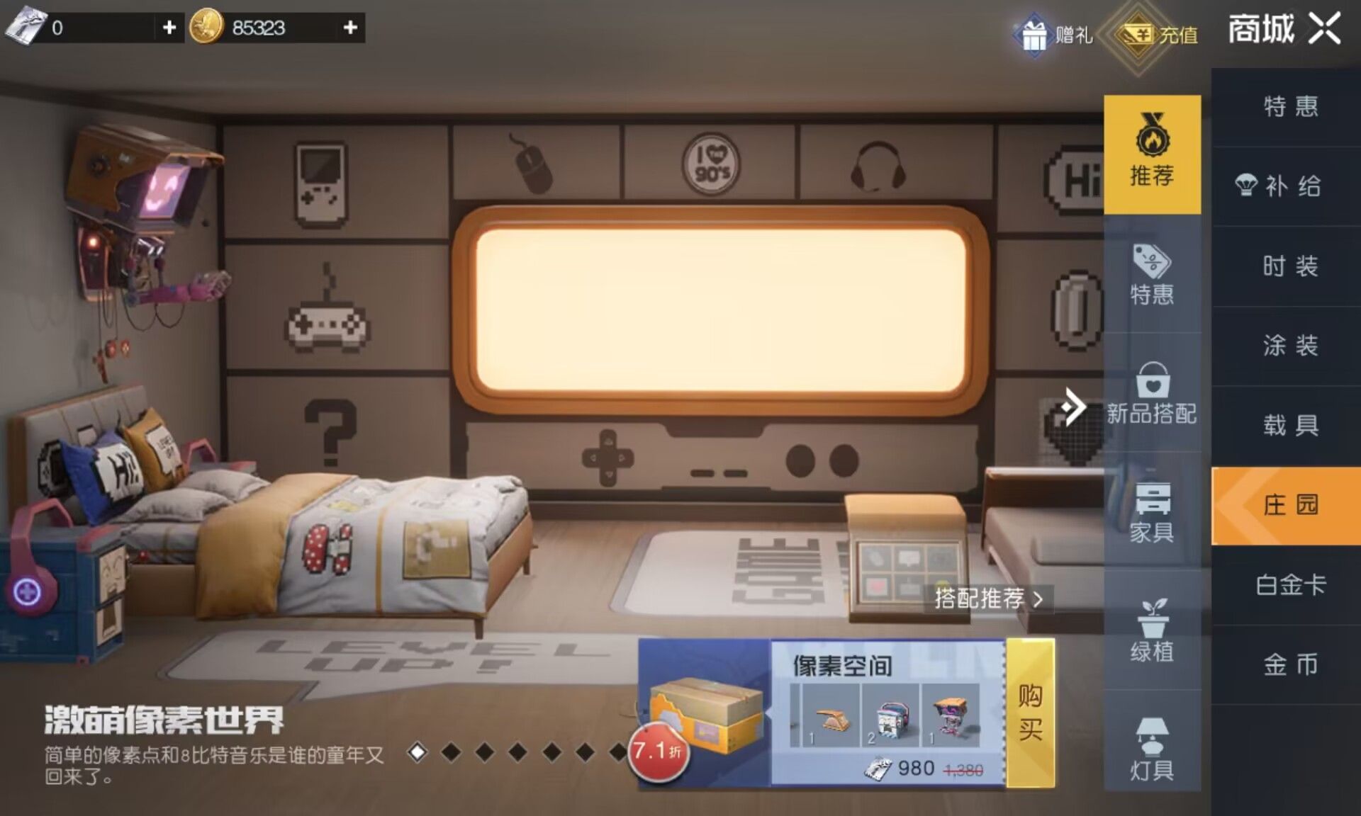 有没有买了这套家具的