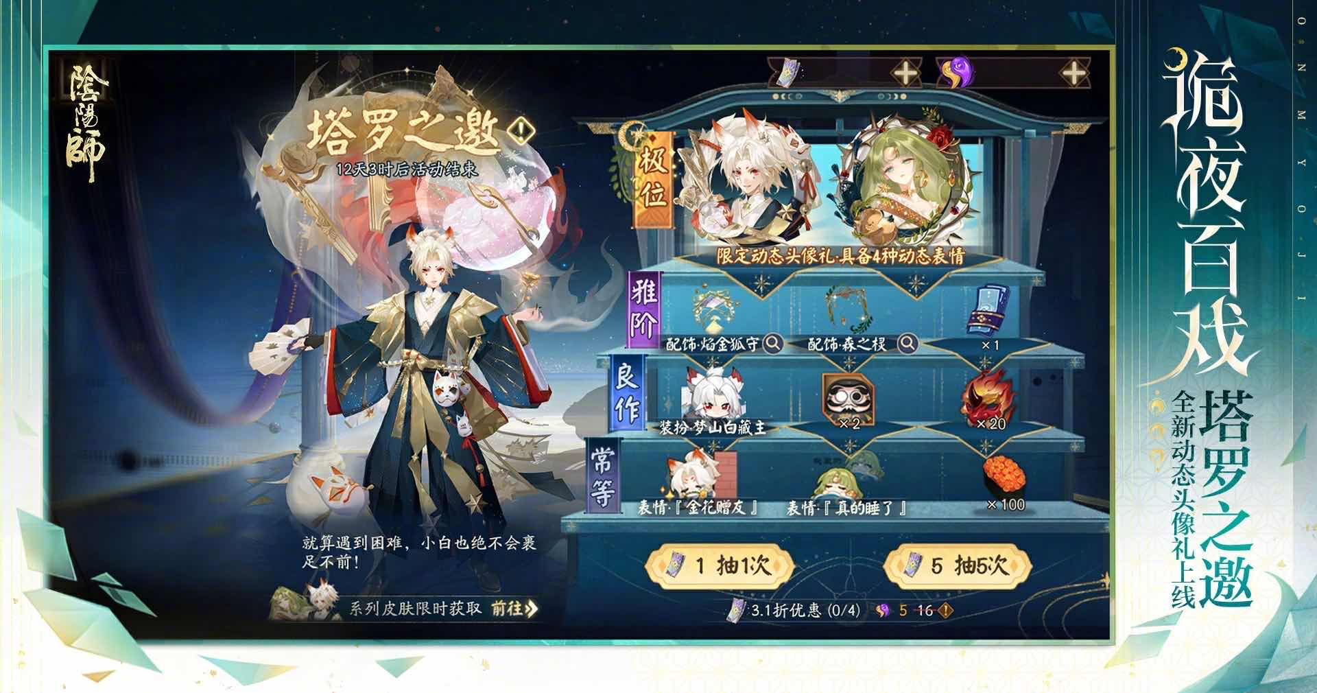 手游日报0312：蛋仔派对预告惊魂明星盛典活动；第五人格惊喜签到福利活动上线